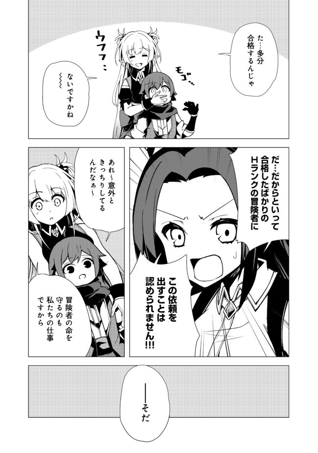 ISEKAI WA TEMPLATE NI MICHIAFURETE IRU@COMIC - raw - Chapter 6.1 - https://jpdd.ccdd.to/JPDD/isekaiwatemplatenimichiafureteirucomic/142508/1kzrvj3nh3k.jpg