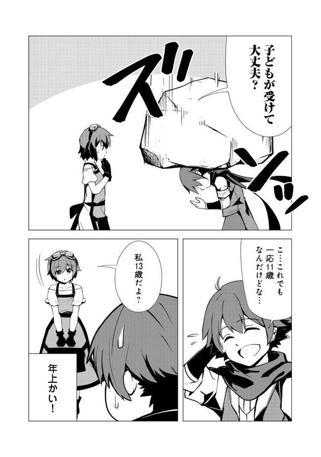 ISEKAI WA TEMPLATE NI MICHIAFURETE IRU@COMIC - raw - Chapter 6.1 - https://jpdd.ccdd.to/JPDD/isekaiwatemplatenimichiafureteirucomic/142508/anrykzskg5b.jpg