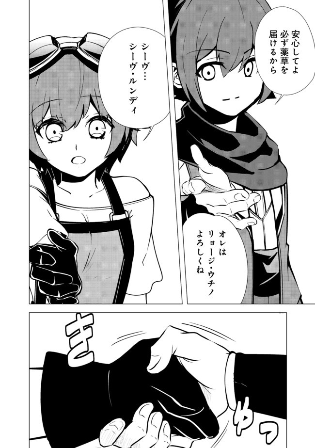 ISEKAI WA TEMPLATE NI MICHIAFURETE IRU@COMIC - raw - Chapter 6.1 - https://jpdd.ccdd.to/JPDD/isekaiwatemplatenimichiafureteirucomic/142508/bbriktym05n.jpg