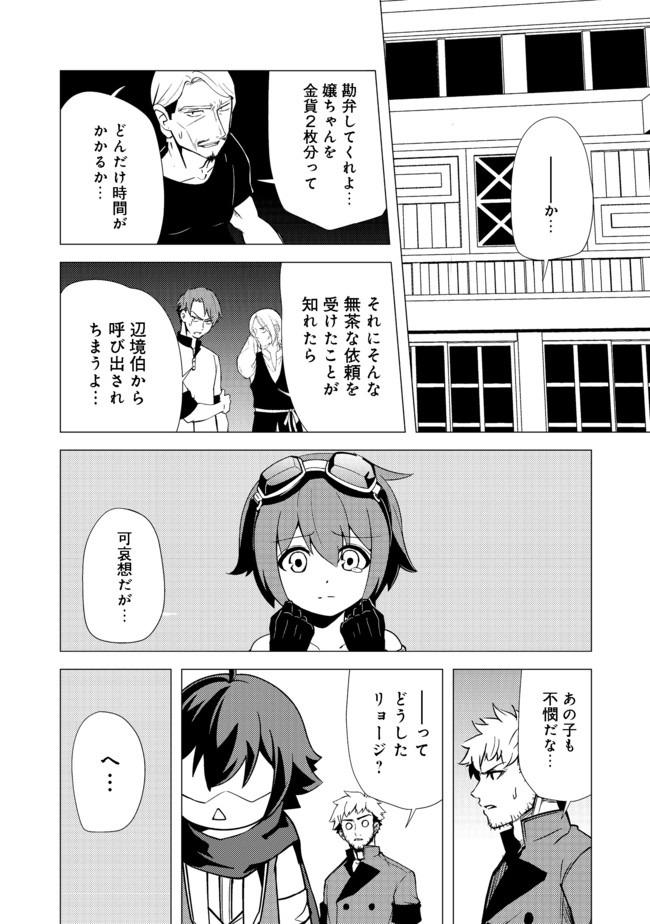 ISEKAI WA TEMPLATE NI MICHIAFURETE IRU@COMIC - raw - Chapter 6.1 - https://jpdd.ccdd.to/JPDD/isekaiwatemplatenimichiafureteirucomic/142508/cwf0zp0rgpo.jpg