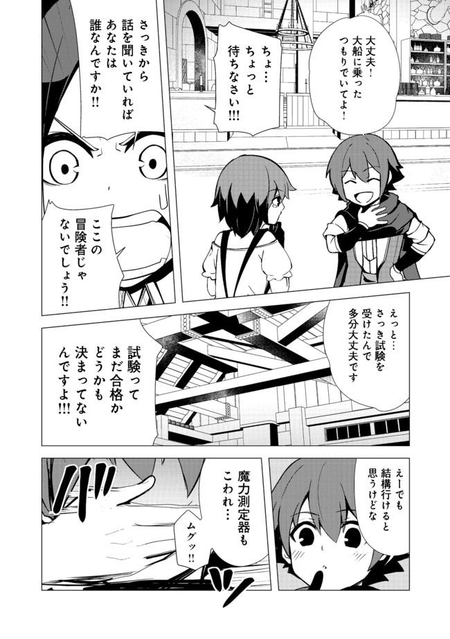 ISEKAI WA TEMPLATE NI MICHIAFURETE IRU@COMIC - raw - Chapter 6.1 - https://jpdd.ccdd.to/JPDD/isekaiwatemplatenimichiafureteirucomic/142508/hwdn2e0sisy.jpg