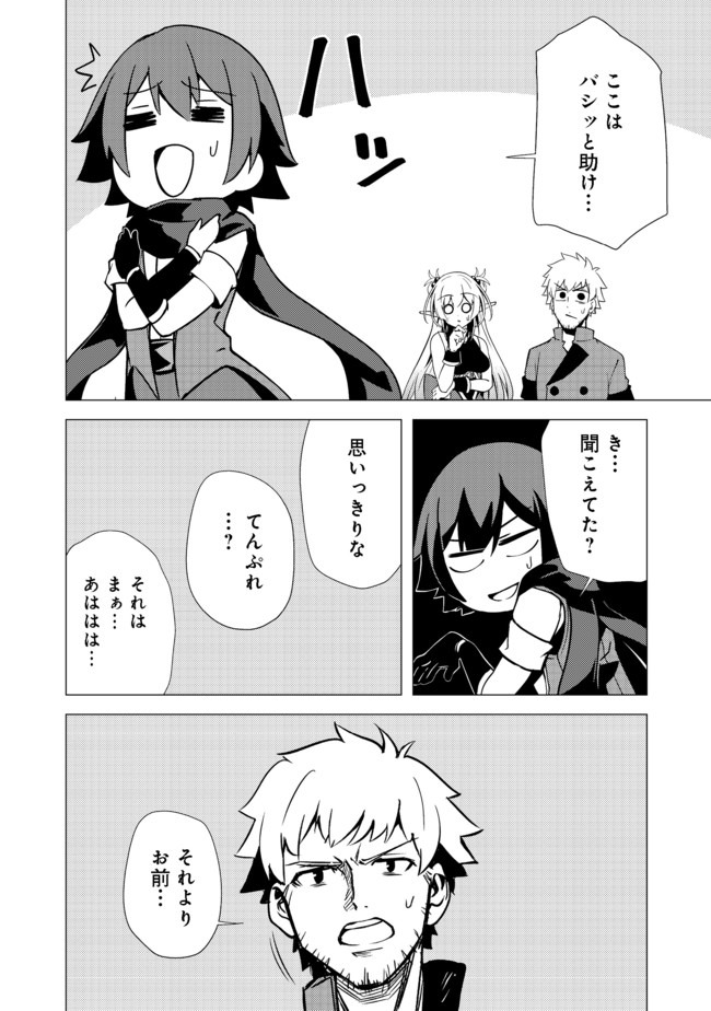 ISEKAI WA TEMPLATE NI MICHIAFURETE IRU@COMIC - raw - Chapter 6.1 - https://jpdd.ccdd.to/JPDD/isekaiwatemplatenimichiafureteirucomic/142508/pofcpwu44n1.jpg