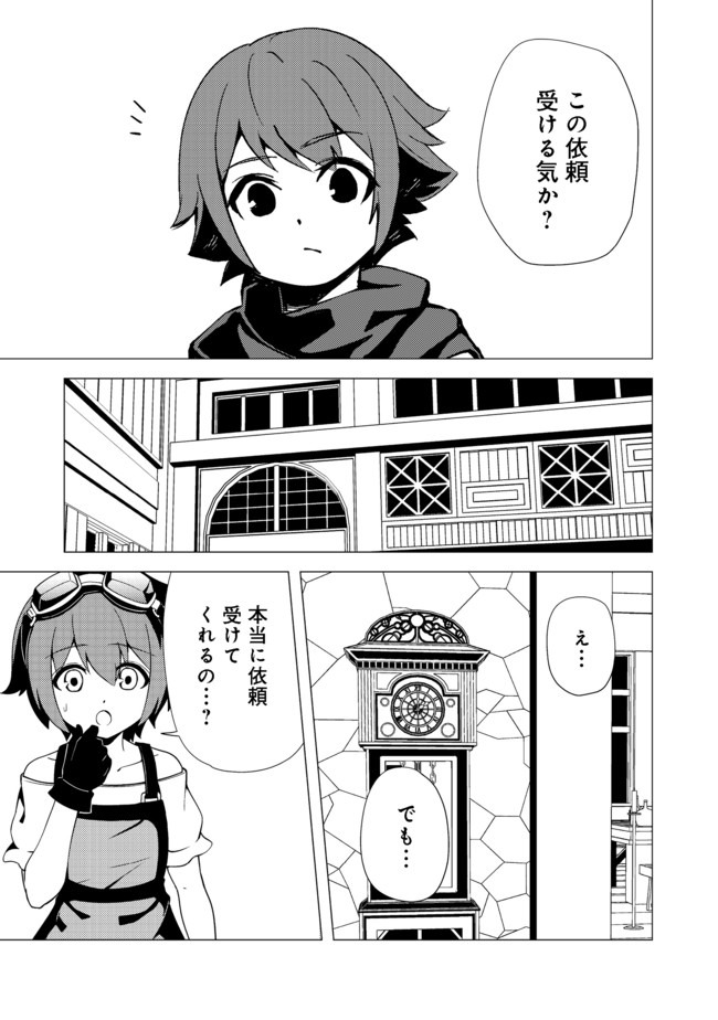 ISEKAI WA TEMPLATE NI MICHIAFURETE IRU@COMIC - raw - Chapter 6.1 - https://jpdd.ccdd.to/JPDD/isekaiwatemplatenimichiafureteirucomic/142508/qaf5ojsh5cn.jpg