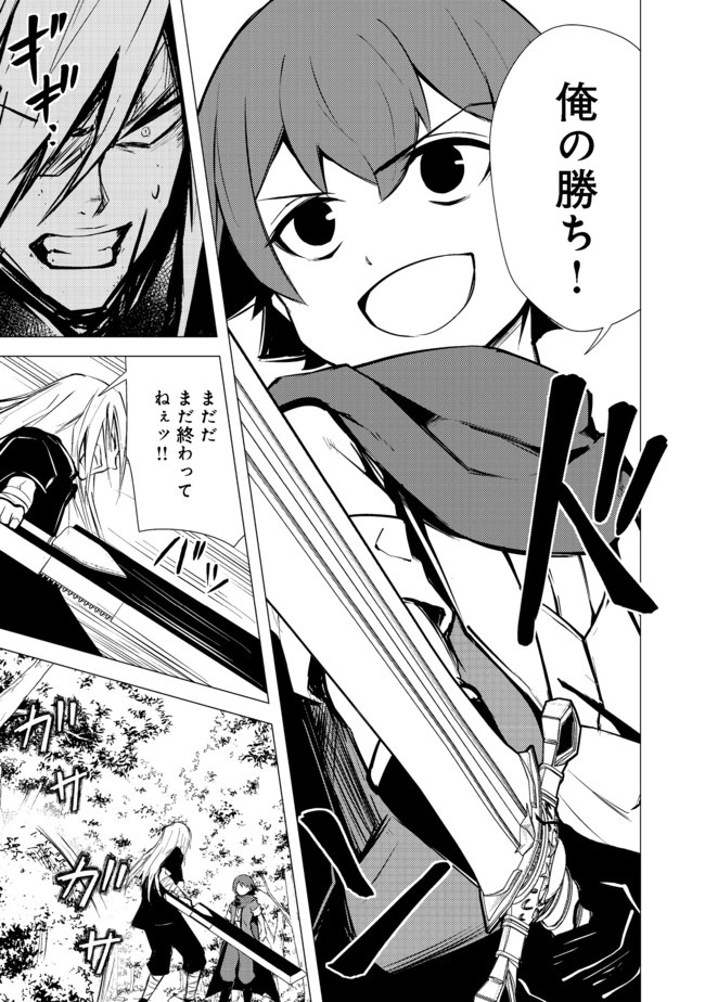 ISEKAI WA TEMPLATE NI MICHIAFURETE IRU@COMIC - raw - Chapter 7.1 - https://jpdd.ccdd.to/JPDD/isekaiwatemplatenimichiafureteirucomic/152223/2olt4ei54y4.jpg