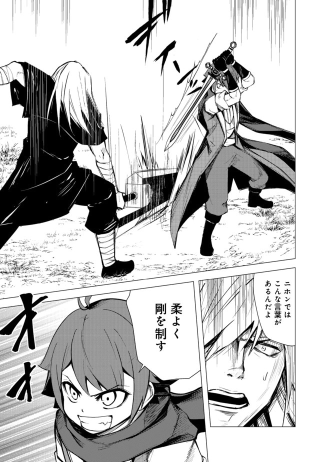 ISEKAI WA TEMPLATE NI MICHIAFURETE IRU@COMIC - raw - Chapter 7.1 - https://jpdd.ccdd.to/JPDD/isekaiwatemplatenimichiafureteirucomic/152223/ef1sig1l32i.jpg