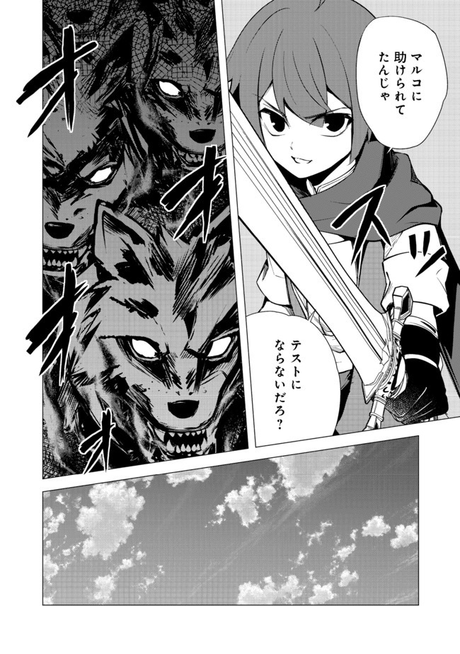 ISEKAI WA TEMPLATE NI MICHIAFURETE IRU@COMIC - raw - Chapter 7.1 - https://jpdd.ccdd.to/JPDD/isekaiwatemplatenimichiafureteirucomic/152223/he42phpyp5e.jpg
