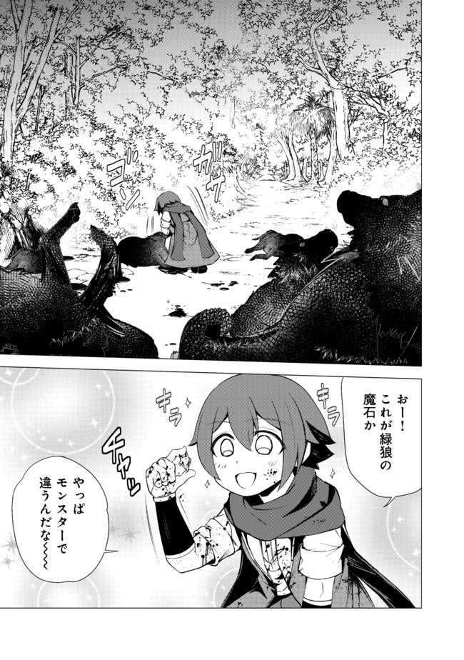 ISEKAI WA TEMPLATE NI MICHIAFURETE IRU@COMIC - raw - Chapter 7.1 - https://jpdd.ccdd.to/JPDD/isekaiwatemplatenimichiafureteirucomic/152223/kk2prchqybi.jpg