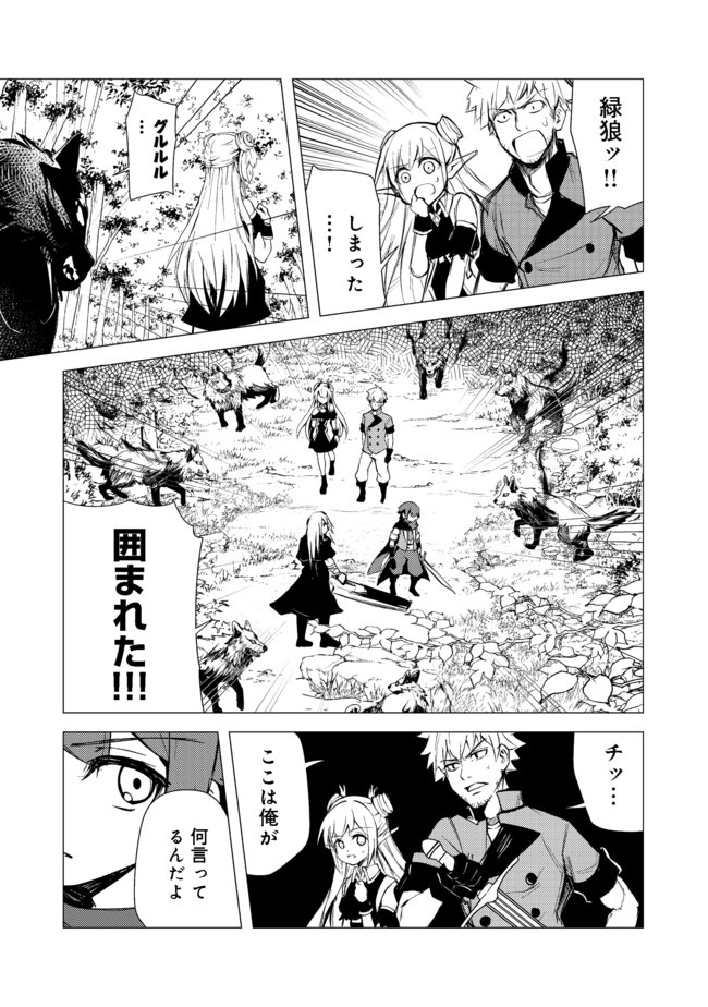 ISEKAI WA TEMPLATE NI MICHIAFURETE IRU@COMIC - raw - Chapter 7.1 - https://jpdd.ccdd.to/JPDD/isekaiwatemplatenimichiafureteirucomic/152223/nn0nbkkuxwn.jpg