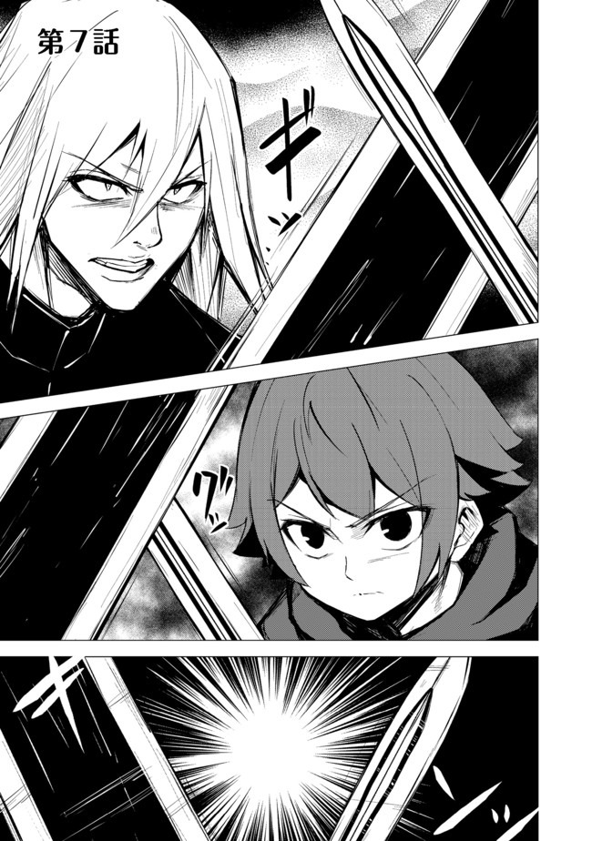 ISEKAI WA TEMPLATE NI MICHIAFURETE IRU@COMIC - raw - Chapter 7.1 - https://jpdd.ccdd.to/JPDD/isekaiwatemplatenimichiafureteirucomic/152223/rhny1vkk23l.jpg