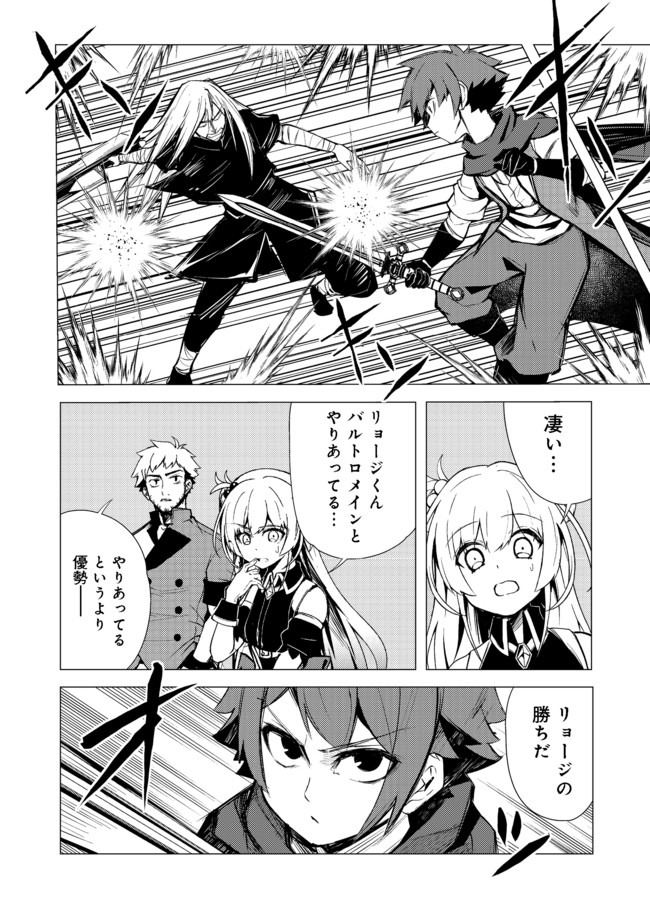 ISEKAI WA TEMPLATE NI MICHIAFURETE IRU@COMIC - raw - Chapter 7.1 - https://jpdd.ccdd.to/JPDD/isekaiwatemplatenimichiafureteirucomic/152223/rva2dgxalbo.jpg