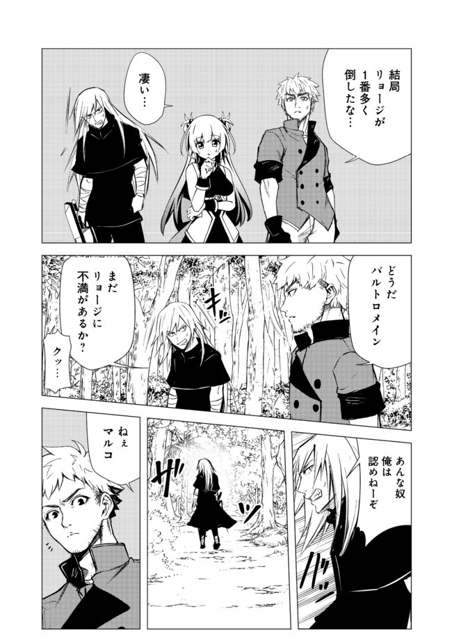 ISEKAI WA TEMPLATE NI MICHIAFURETE IRU@COMIC - raw - Chapter 7.1 - https://jpdd.ccdd.to/JPDD/isekaiwatemplatenimichiafureteirucomic/152223/sv52ivrusor.jpg