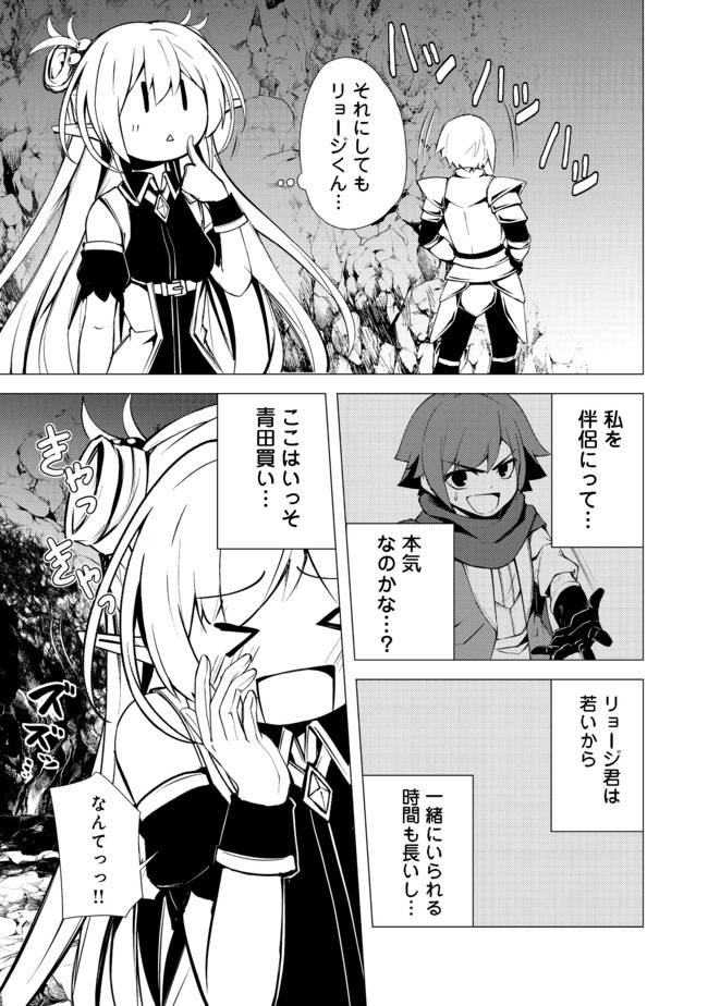 ISEKAI WA TEMPLATE NI MICHIAFURETE IRU@COMIC - raw - Chapter 7.2 - https://jpdd.ccdd.to/JPDD/isekaiwatemplatenimichiafureteirucomic/153965/b1eef2z3sdf.jpg