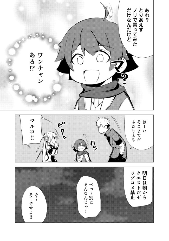 ISEKAI WA TEMPLATE NI MICHIAFURETE IRU@COMIC - raw - Chapter 7.2 - https://jpdd.ccdd.to/JPDD/isekaiwatemplatenimichiafureteirucomic/153965/erjq5ffitcm.jpg