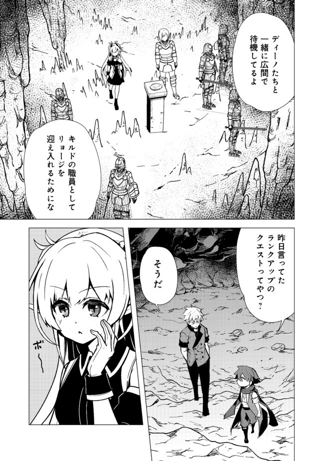 ISEKAI WA TEMPLATE NI MICHIAFURETE IRU@COMIC - raw - Chapter 7.2 - https://jpdd.ccdd.to/JPDD/isekaiwatemplatenimichiafureteirucomic/153965/f0fvuljvm5g.jpg