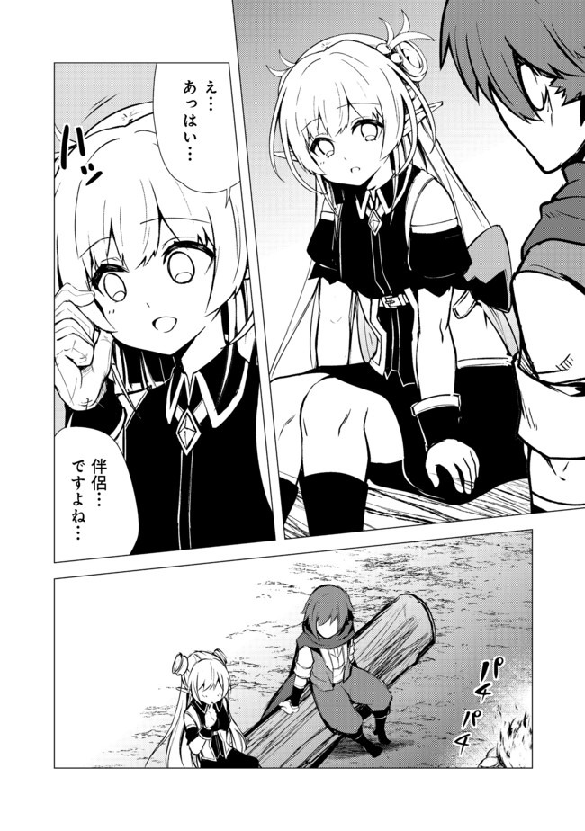 ISEKAI WA TEMPLATE NI MICHIAFURETE IRU@COMIC - raw - Chapter 7.2 - https://jpdd.ccdd.to/JPDD/isekaiwatemplatenimichiafureteirucomic/153965/g0woogsbohv.jpg