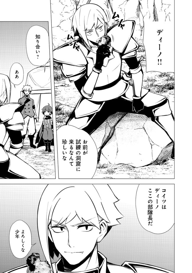 ISEKAI WA TEMPLATE NI MICHIAFURETE IRU@COMIC - raw - Chapter 7.2 - https://jpdd.ccdd.to/JPDD/isekaiwatemplatenimichiafureteirucomic/153965/hslgsml5j5l.jpg