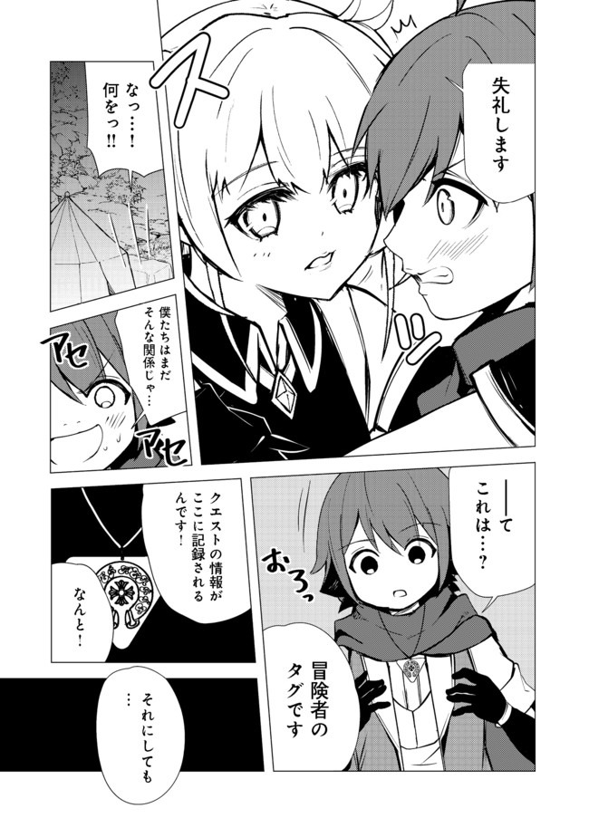 ISEKAI WA TEMPLATE NI MICHIAFURETE IRU@COMIC - raw - Chapter 7.2 - https://jpdd.ccdd.to/JPDD/isekaiwatemplatenimichiafureteirucomic/153965/js3he52ruqr.jpg