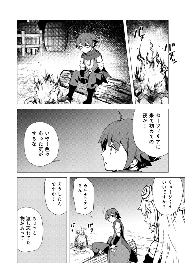 ISEKAI WA TEMPLATE NI MICHIAFURETE IRU@COMIC - raw - Chapter 7.2 - https://jpdd.ccdd.to/JPDD/isekaiwatemplatenimichiafureteirucomic/153965/kgk0sfgphmy.jpg