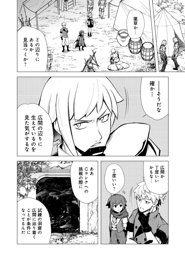 ISEKAI WA TEMPLATE NI MICHIAFURETE IRU@COMIC - raw - Chapter 7.2 - https://jpdd.ccdd.to/JPDD/isekaiwatemplatenimichiafureteirucomic/153965/l1rx3yjxjpl.jpg