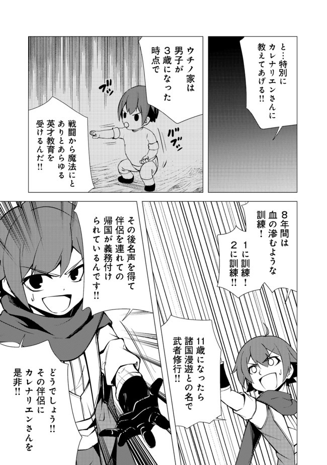ISEKAI WA TEMPLATE NI MICHIAFURETE IRU@COMIC - raw - Chapter 7.2 - https://jpdd.ccdd.to/JPDD/isekaiwatemplatenimichiafureteirucomic/153965/nyn0nyq1g2o.jpg