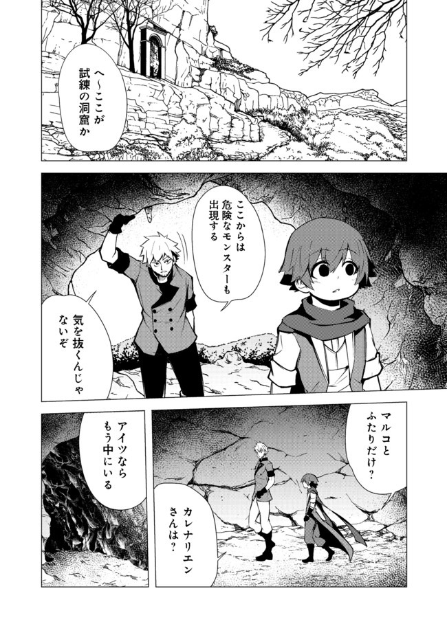 ISEKAI WA TEMPLATE NI MICHIAFURETE IRU@COMIC - raw - Chapter 7.2 - https://jpdd.ccdd.to/JPDD/isekaiwatemplatenimichiafureteirucomic/153965/pwliu1cwfs1.jpg