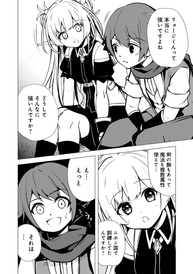 ISEKAI WA TEMPLATE NI MICHIAFURETE IRU@COMIC - raw - Chapter 7.2 - https://jpdd.ccdd.to/JPDD/isekaiwatemplatenimichiafureteirucomic/153965/rsuu1cwgdor.jpg