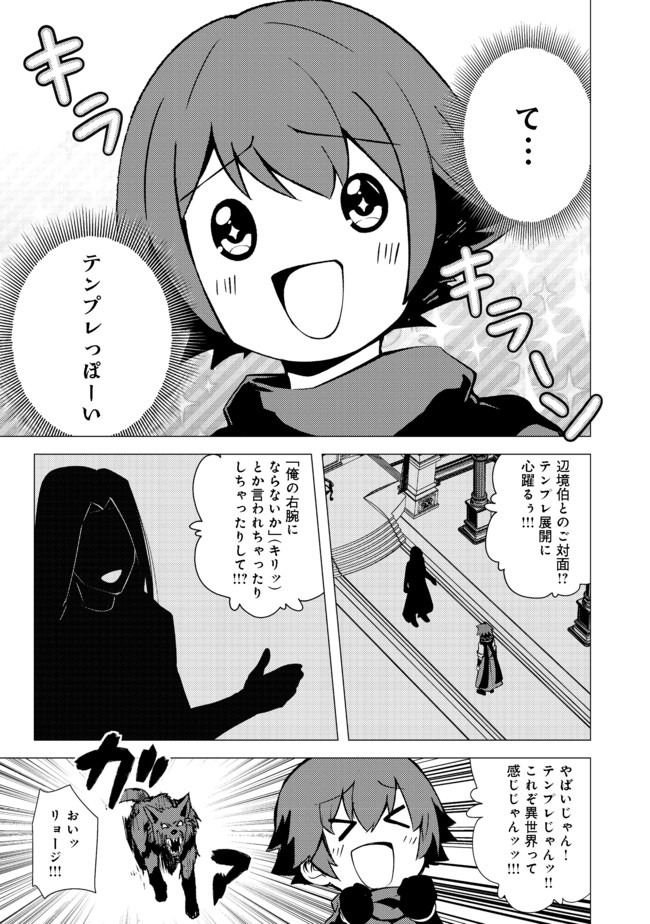 ISEKAI WA TEMPLATE NI MICHIAFURETE IRU@COMIC - raw - Chapter 8.1 - https://jpdd.ccdd.to/JPDD/isekaiwatemplatenimichiafureteirucomic/156246/1pgiwk2then.jpg
