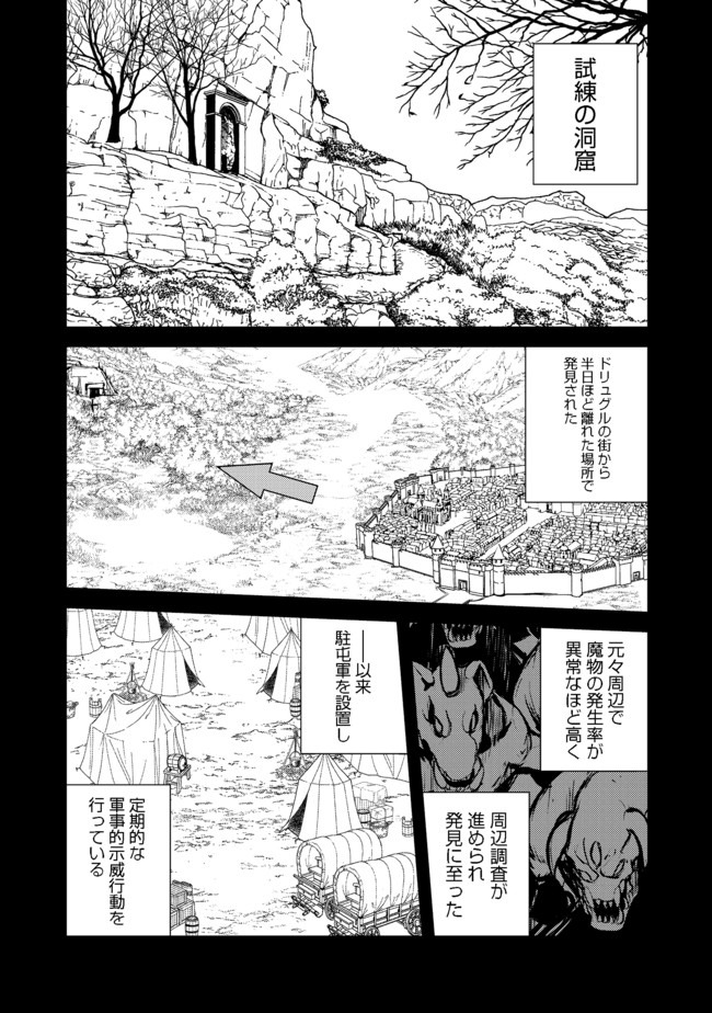 ISEKAI WA TEMPLATE NI MICHIAFURETE IRU@COMIC - raw - Chapter 8.1 - https://jpdd.ccdd.to/JPDD/isekaiwatemplatenimichiafureteirucomic/156246/4l2jmgbwmpk.jpg
