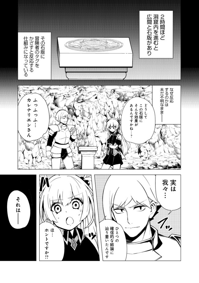 ISEKAI WA TEMPLATE NI MICHIAFURETE IRU@COMIC - raw - Chapter 8.1 - https://jpdd.ccdd.to/JPDD/isekaiwatemplatenimichiafureteirucomic/156246/d2qq4dhwbbx.jpg