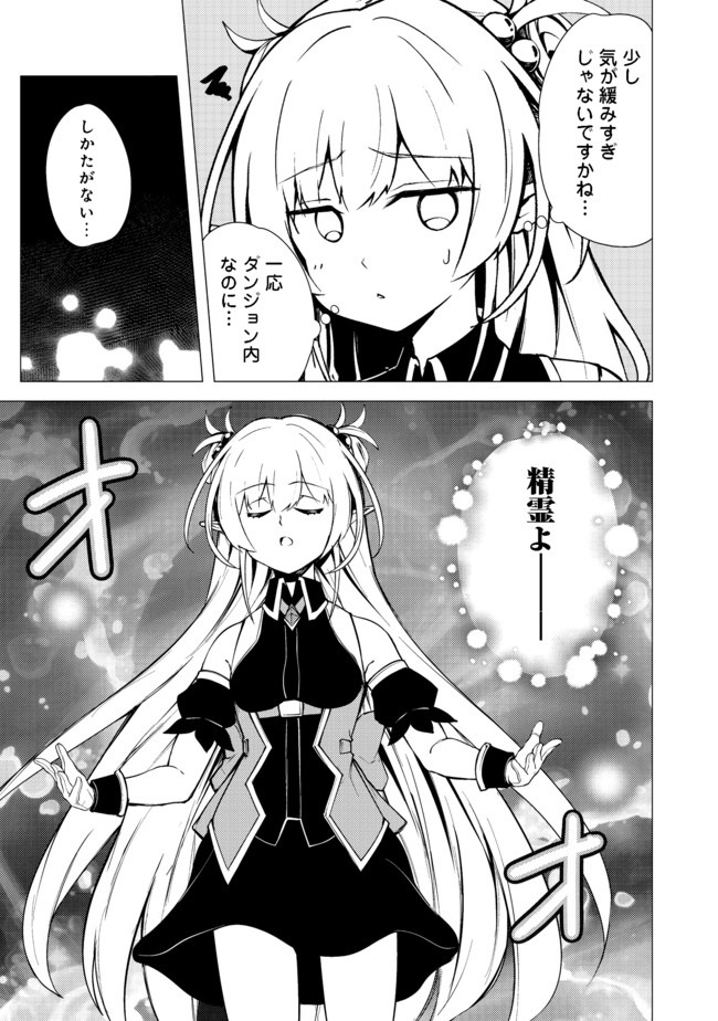 ISEKAI WA TEMPLATE NI MICHIAFURETE IRU@COMIC - raw - Chapter 8.1 - https://jpdd.ccdd.to/JPDD/isekaiwatemplatenimichiafureteirucomic/156246/exi12lmotxo.jpg