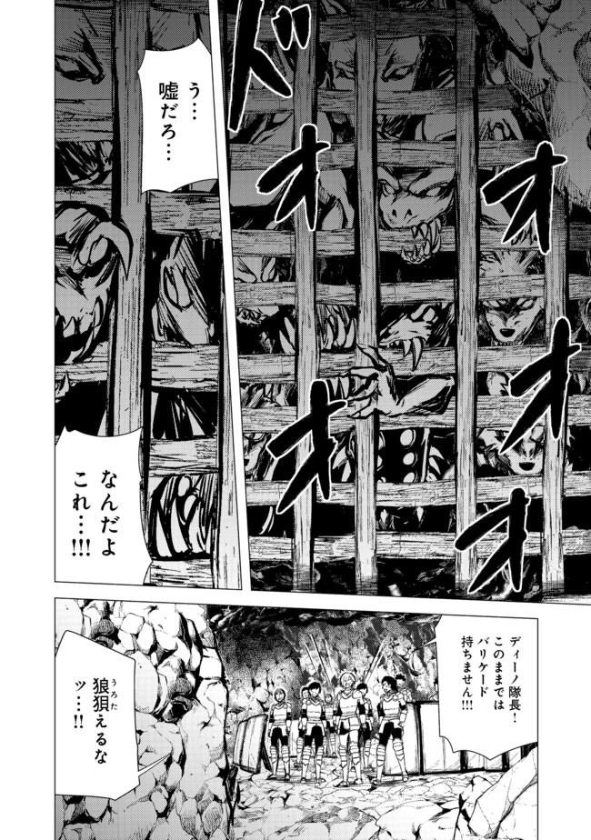 ISEKAI WA TEMPLATE NI MICHIAFURETE IRU@COMIC - raw - Chapter 8.1 - https://jpdd.ccdd.to/JPDD/isekaiwatemplatenimichiafureteirucomic/156246/gzclnamoacr.jpg
