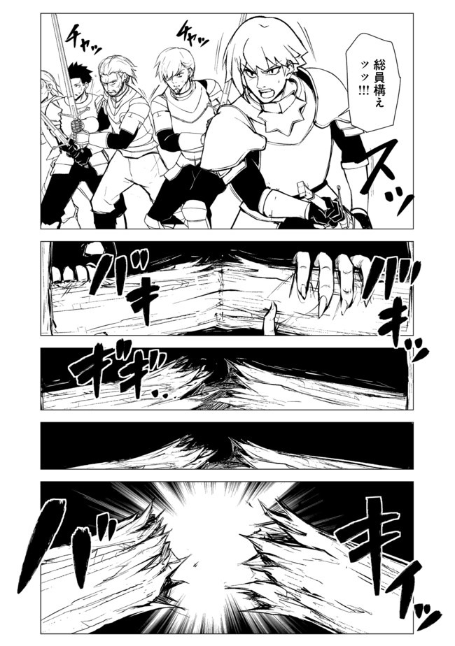 ISEKAI WA TEMPLATE NI MICHIAFURETE IRU@COMIC - raw - Chapter 8.1 - https://jpdd.ccdd.to/JPDD/isekaiwatemplatenimichiafureteirucomic/156246/mlvimb1ukob.jpg