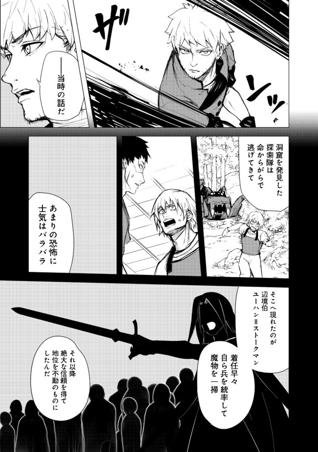ISEKAI WA TEMPLATE NI MICHIAFURETE IRU@COMIC - raw - Chapter 8.1 - https://jpdd.ccdd.to/JPDD/isekaiwatemplatenimichiafureteirucomic/156246/mw5uogistpr.jpg