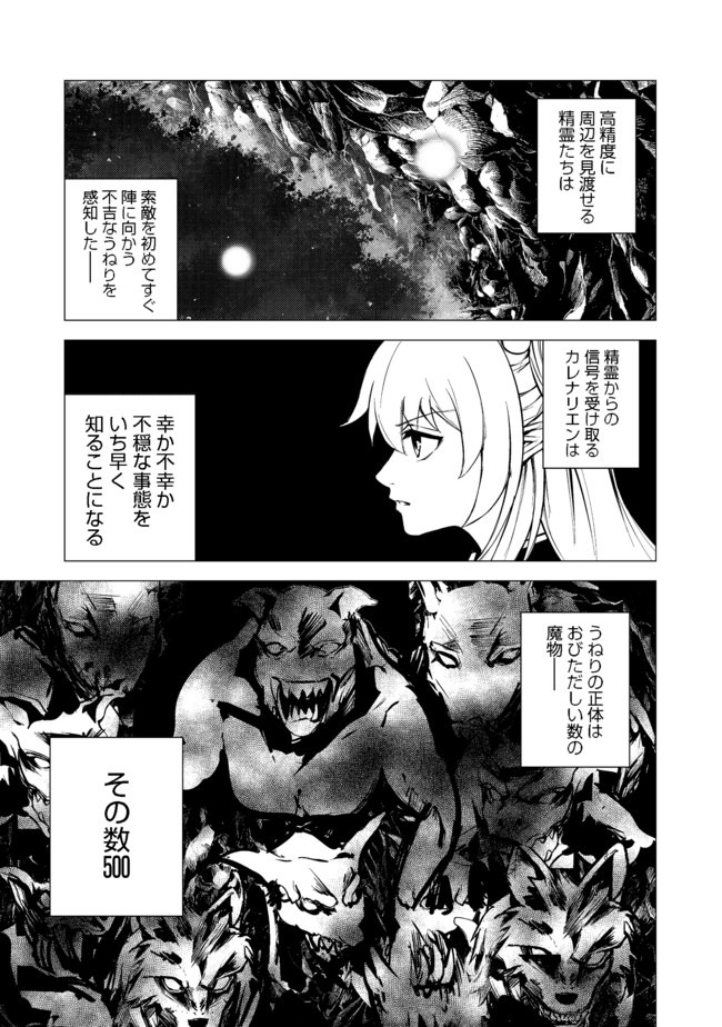 ISEKAI WA TEMPLATE NI MICHIAFURETE IRU@COMIC - raw - Chapter 8.1 - https://jpdd.ccdd.to/JPDD/isekaiwatemplatenimichiafureteirucomic/156246/nl4cgtei02s.jpg