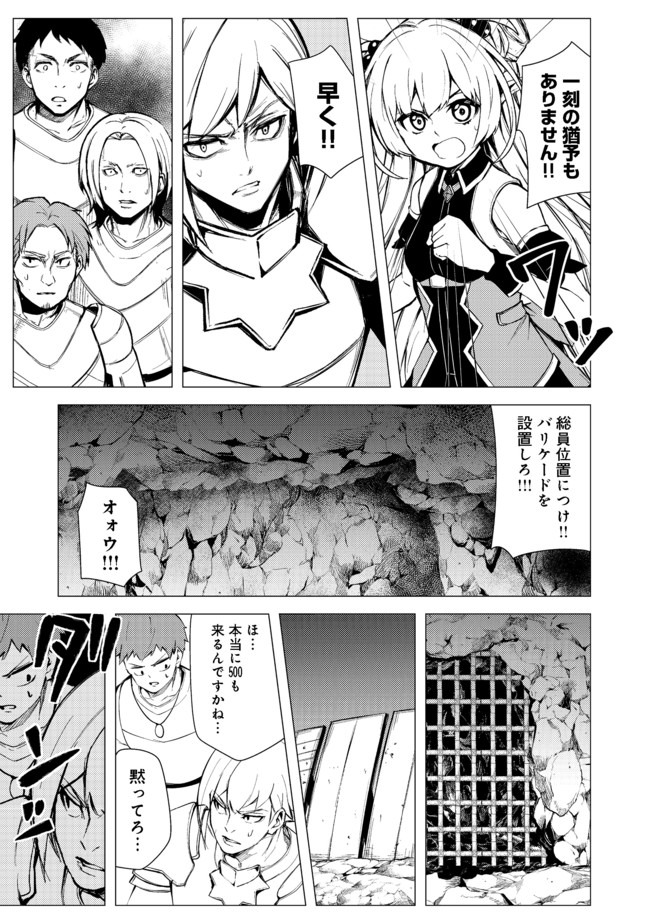 ISEKAI WA TEMPLATE NI MICHIAFURETE IRU@COMIC - raw - Chapter 8.1 - https://jpdd.ccdd.to/JPDD/isekaiwatemplatenimichiafureteirucomic/156246/ojkfmnpxj2a.jpg