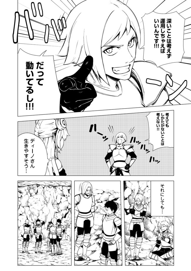 ISEKAI WA TEMPLATE NI MICHIAFURETE IRU@COMIC - raw - Chapter 8.1 - https://jpdd.ccdd.to/JPDD/isekaiwatemplatenimichiafureteirucomic/156246/pxct3gzyqg2.jpg