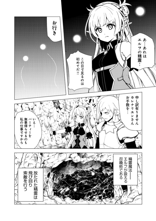 ISEKAI WA TEMPLATE NI MICHIAFURETE IRU@COMIC - raw - Chapter 8.1 - https://jpdd.ccdd.to/JPDD/isekaiwatemplatenimichiafureteirucomic/156246/teq01megbf4.jpg