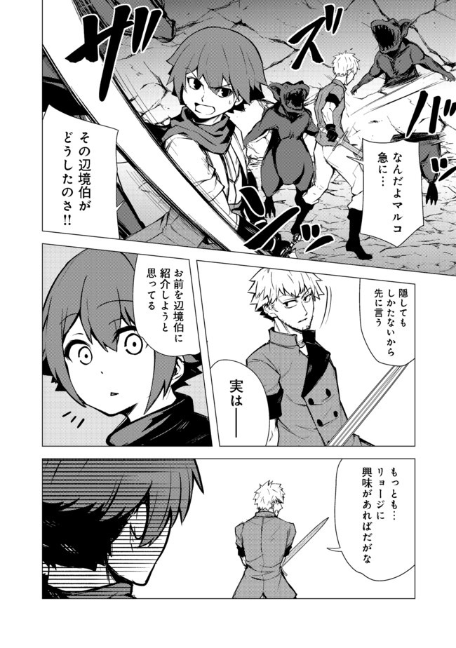 ISEKAI WA TEMPLATE NI MICHIAFURETE IRU@COMIC - raw - Chapter 8.1 - https://jpdd.ccdd.to/JPDD/isekaiwatemplatenimichiafureteirucomic/156246/tvosoh45ijt.jpg