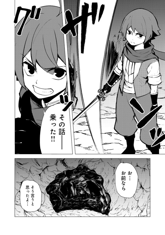 ISEKAI WA TEMPLATE NI MICHIAFURETE IRU@COMIC - raw - Chapter 8.1 - https://jpdd.ccdd.to/JPDD/isekaiwatemplatenimichiafureteirucomic/156246/uxivk0ehekp.jpg