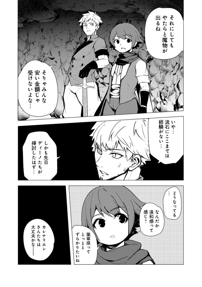 ISEKAI WA TEMPLATE NI MICHIAFURETE IRU@COMIC - raw - Chapter 8.1 - https://jpdd.ccdd.to/JPDD/isekaiwatemplatenimichiafureteirucomic/156246/xys2uukedw0.jpg