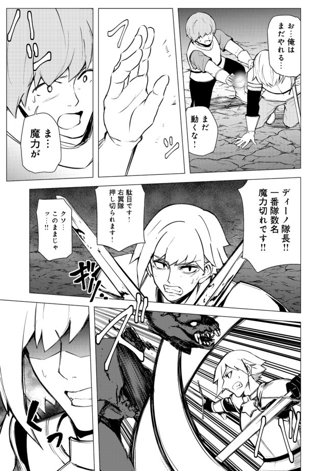 ISEKAI WA TEMPLATE NI MICHIAFURETE IRU@COMIC - raw - Chapter 8.2 - https://jpdd.ccdd.to/JPDD/isekaiwatemplatenimichiafureteirucomic/158252/1zpgsbidagu.jpg