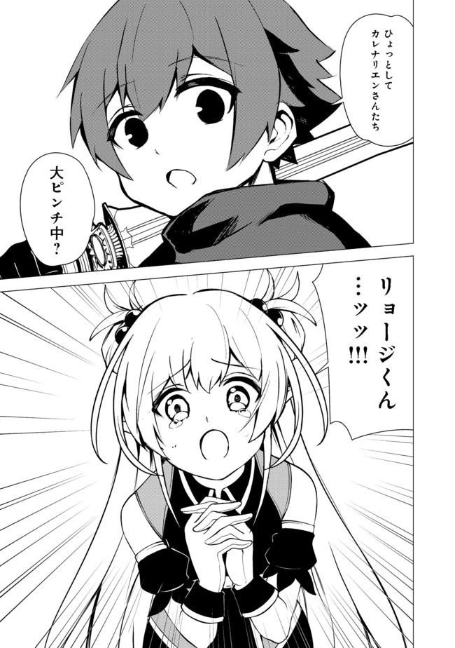 ISEKAI WA TEMPLATE NI MICHIAFURETE IRU@COMIC - raw - Chapter 8.2 - https://jpdd.ccdd.to/JPDD/isekaiwatemplatenimichiafureteirucomic/158252/4iusalei4zj.jpg