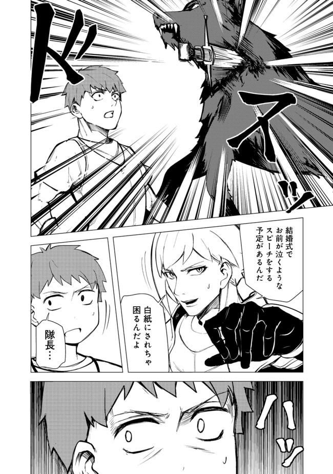 ISEKAI WA TEMPLATE NI MICHIAFURETE IRU@COMIC - raw - Chapter 8.2 - https://jpdd.ccdd.to/JPDD/isekaiwatemplatenimichiafureteirucomic/158252/kpxsupl422l.jpg