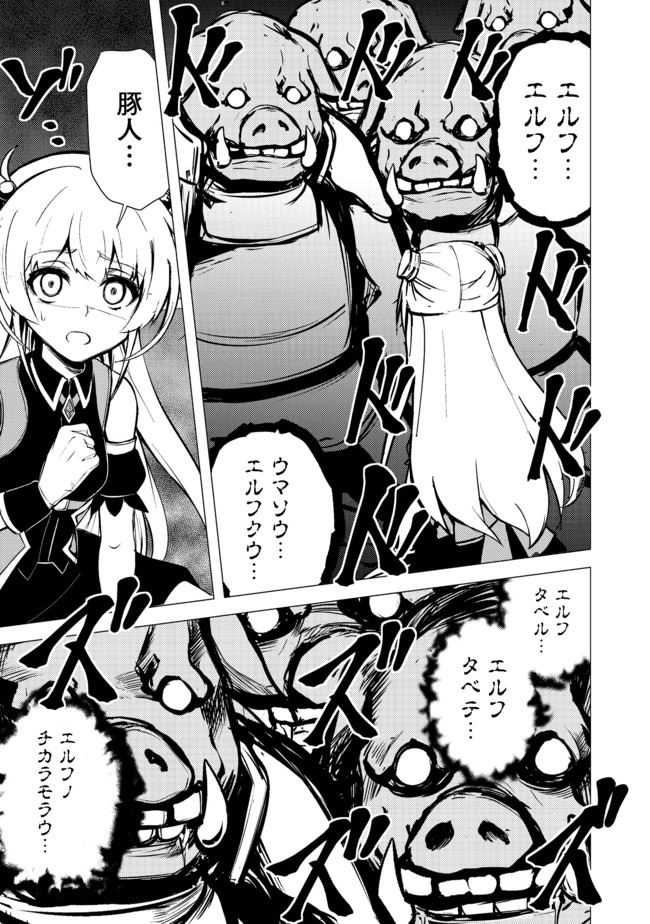 ISEKAI WA TEMPLATE NI MICHIAFURETE IRU@COMIC - raw - Chapter 8.2 - https://jpdd.ccdd.to/JPDD/isekaiwatemplatenimichiafureteirucomic/158252/lzsy2ucunr1.jpg