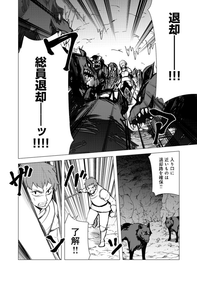 ISEKAI WA TEMPLATE NI MICHIAFURETE IRU@COMIC - raw - Chapter 8.2 - https://jpdd.ccdd.to/JPDD/isekaiwatemplatenimichiafureteirucomic/158252/repmwbclj4i.jpg