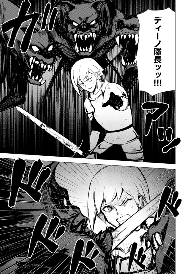 ISEKAI WA TEMPLATE NI MICHIAFURETE IRU@COMIC - raw - Chapter 8.2 - https://jpdd.ccdd.to/JPDD/isekaiwatemplatenimichiafureteirucomic/158252/robpyzi5dzp.jpg