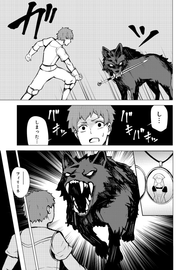 ISEKAI WA TEMPLATE NI MICHIAFURETE IRU@COMIC - raw - Chapter 8.2 - https://jpdd.ccdd.to/JPDD/isekaiwatemplatenimichiafureteirucomic/158252/slrxtpuylce.jpg