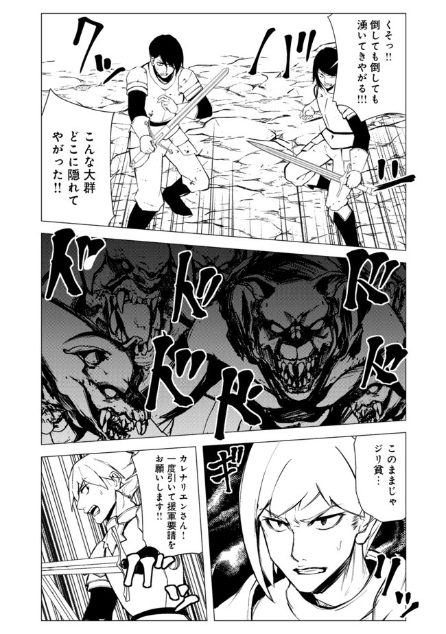 ISEKAI WA TEMPLATE NI MICHIAFURETE IRU@COMIC - raw - Chapter 8.2 - https://jpdd.ccdd.to/JPDD/isekaiwatemplatenimichiafureteirucomic/158252/v4f0vt0hfhl.jpg