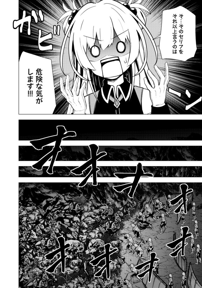 ISEKAI WA TEMPLATE NI MICHIAFURETE IRU@COMIC - raw - Chapter 8.2 - https://jpdd.ccdd.to/JPDD/isekaiwatemplatenimichiafureteirucomic/158252/zp5zemslcqc.jpg
