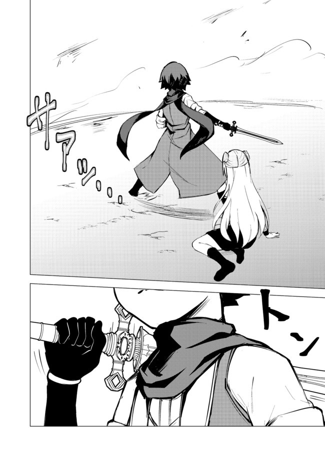 ISEKAI WA TEMPLATE NI MICHIAFURETE IRU@COMIC - raw - Chapter 8.2 - https://jpdd.ccdd.to/JPDD/isekaiwatemplatenimichiafureteirucomic/158252/ztrmhpa1iqk.jpg